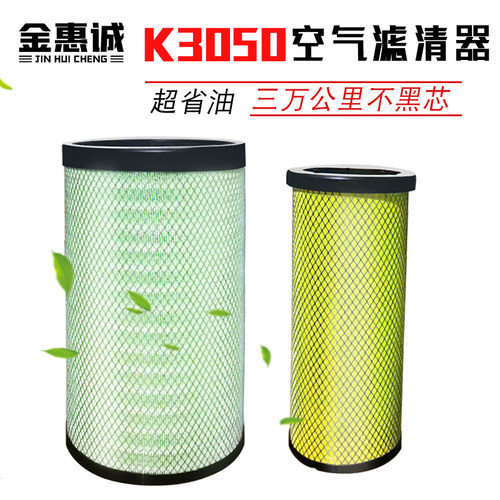 适用K3050PU滤清器空气滤芯500东风大力神天龙新M3000解放JH6三一