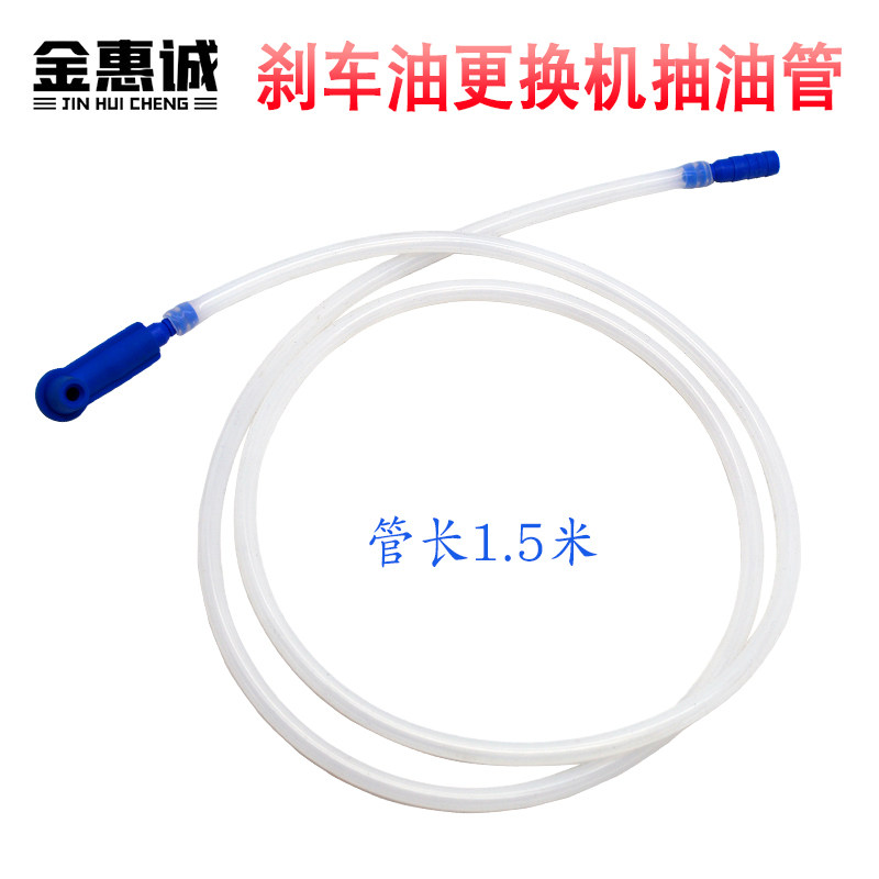 刹车油油管抽吸包邮刹车油壶气动更换机配件换刹车油专用接头图片