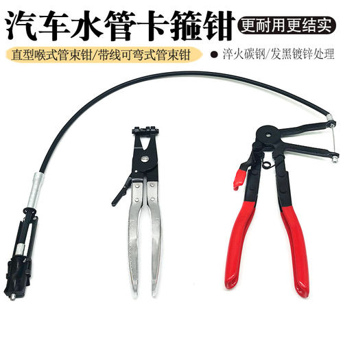 汽车水管卡箍直型喉式钳子