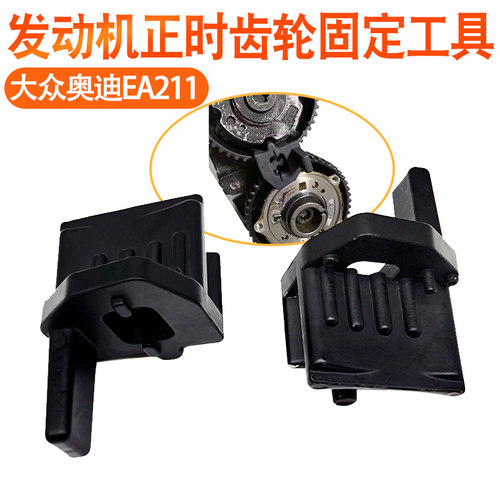 发动机皮带轮固定器大众奥迪