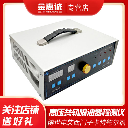 驱动仪测试仪脉冲仪盒子高压共轨简易嫁接式高压共轨喷油器检测仪