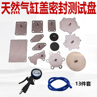 天然气增压器EGR冷却器打压工具潍柴玉柴康明斯排气支管打压工具