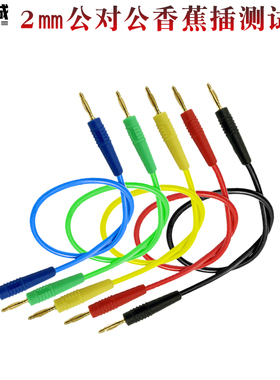 耐高温硅胶线J.70002*优质2mm香蕉头连接测试导线
