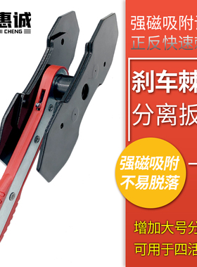 碟式刹车棘轮分离扳手刹车片 盘式制动活塞分离器刹车分泵调整器