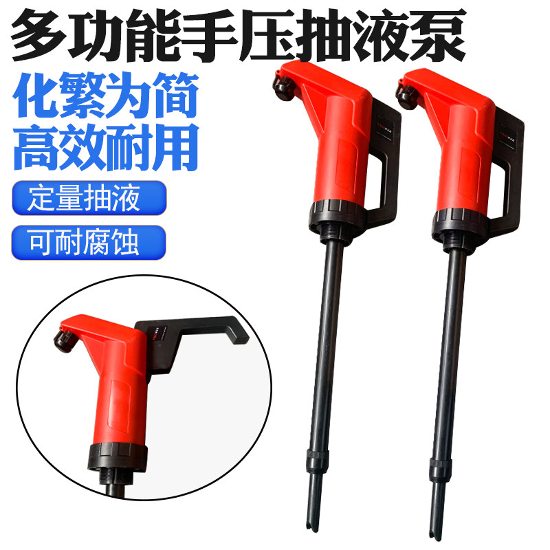 提压式PP手动抽液泵手压吸液器