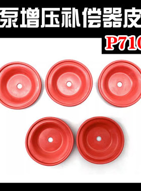 校油泵配件增压补偿器调整皮膜p7100pw2000皮膜天龙维柴油泵增压