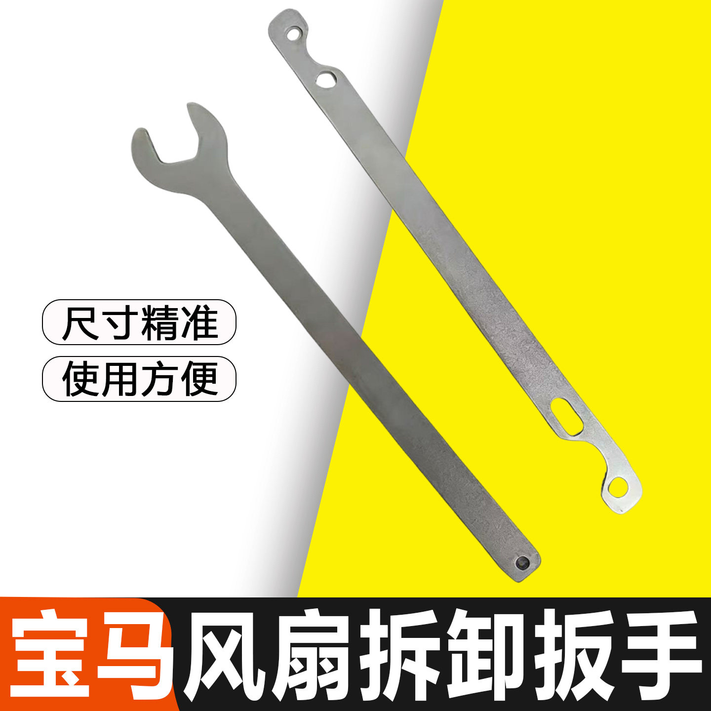 BMW宝马风扇扳手宝马风扇拆卸专用扳手工具月牙型耦合器扳手32mm