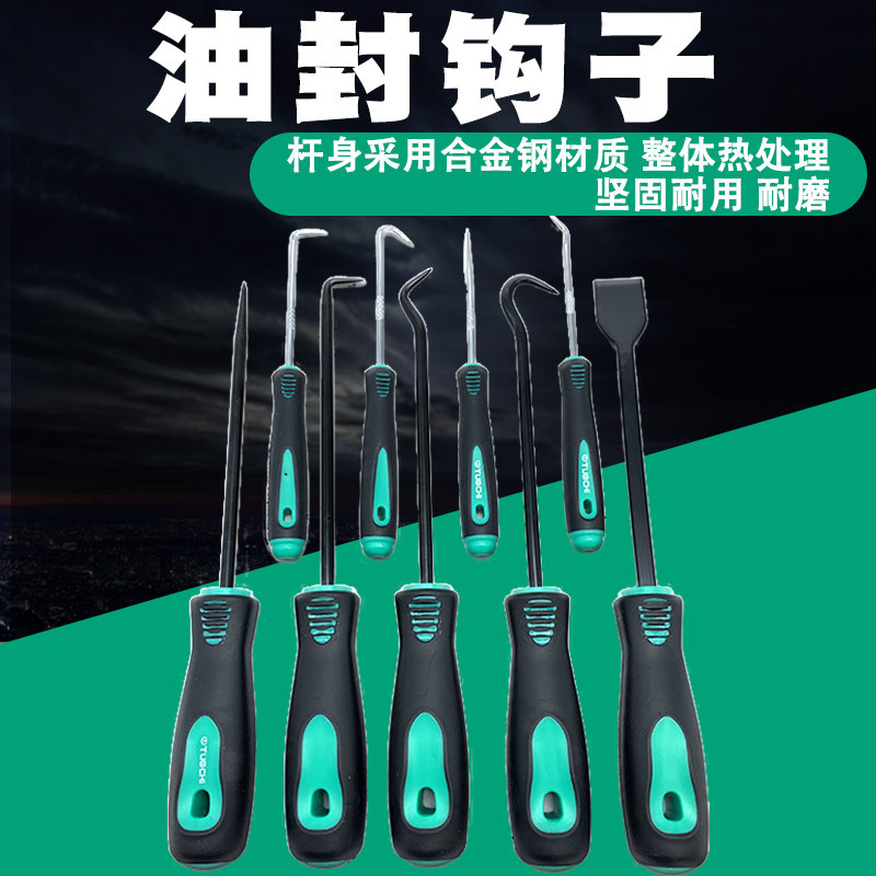 油封起子拉拔器钩子拆密封圈硒鼓垫片加粉工具换油封专用拆装工具,汽车零部件/养护/美容/维保,维保配件,淘宝优惠券,粉丝福利购,淘宝优惠卷