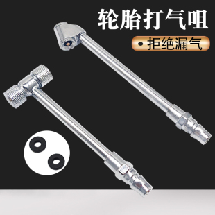 充气嘴咀摩托车自行车单车货车手摇加气杆汽车轮胎打气嘴软管双头