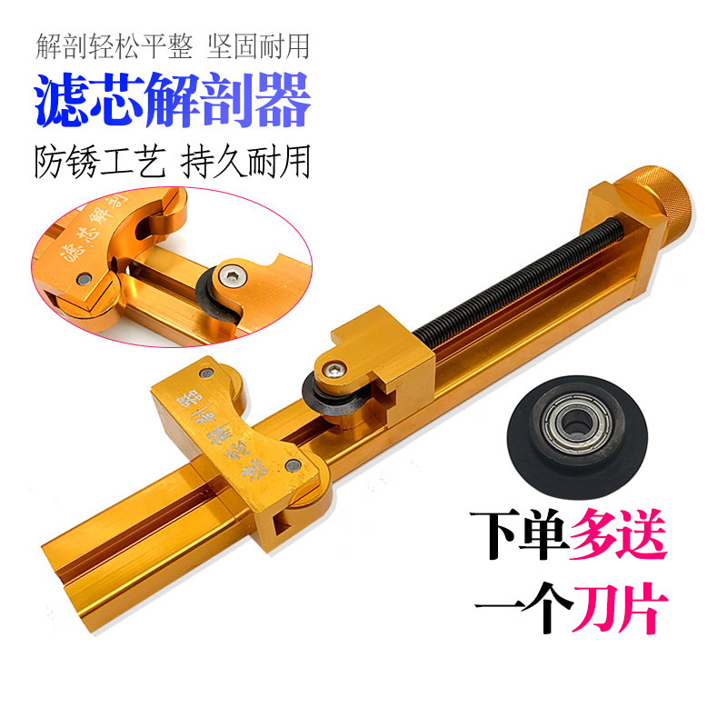 滤杯工具切割器维修机油耐驰解剖