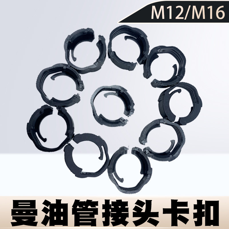 适配汽车尿素管接头油管快插曼接头大黑卡子盖燃后处理SCR配件