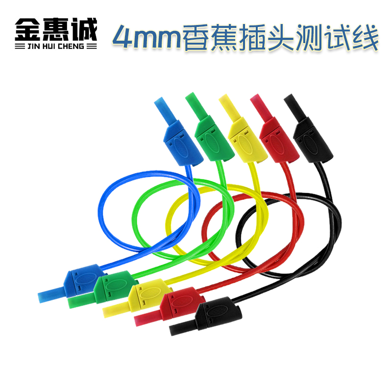 4mm香蕉插座硅胶导线耐高压测试线