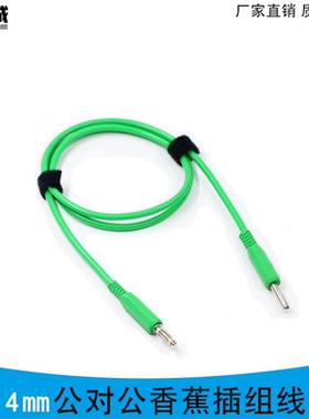 4mm公插对公插测试线 J.70004*香蕉插对香蕉插测试线