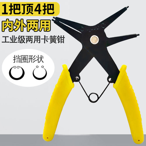 多功能卡簧钳子内外两用