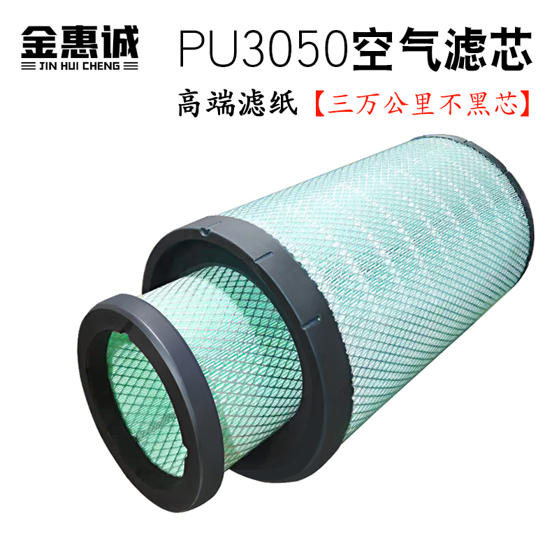 东风天龙空气滤芯滤清器适用3050PU