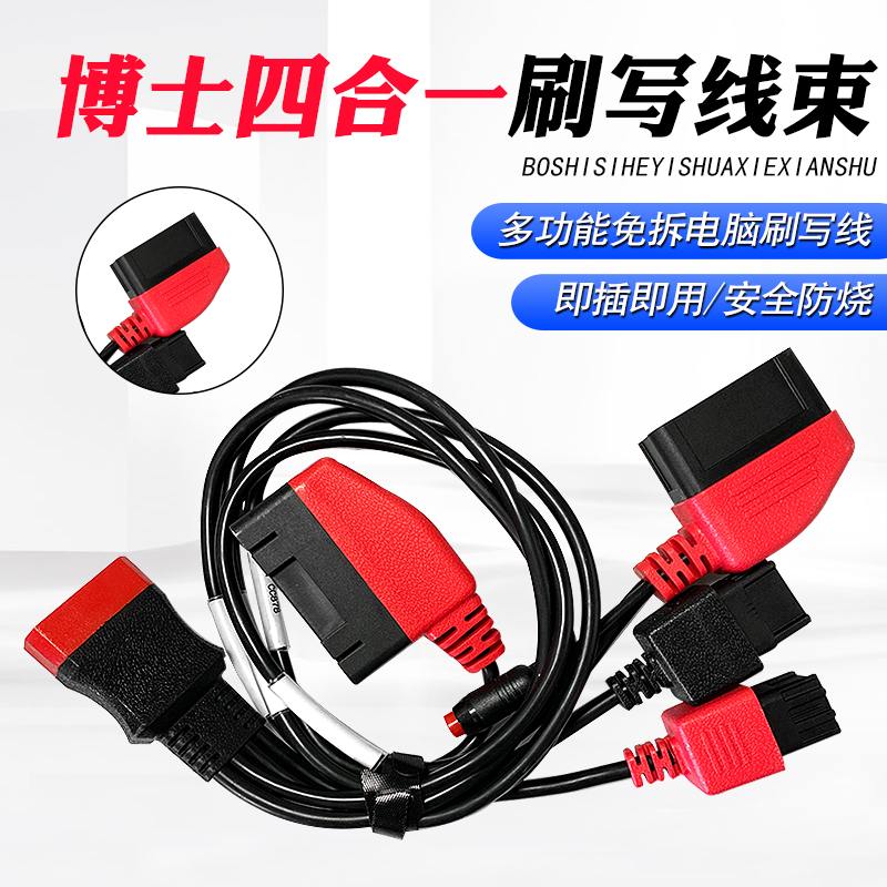 国六电脑板免拆免跳线四合一