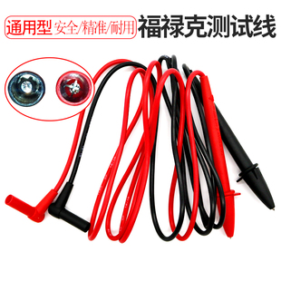 万用表表笔测试线表针万用表笔线TL30测试细探针胜利fluke