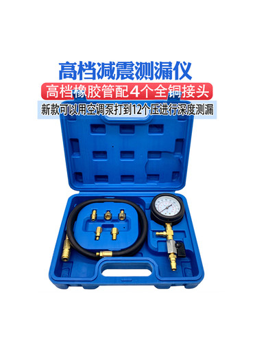 汽车减震器漏气检漏仪检测专用工