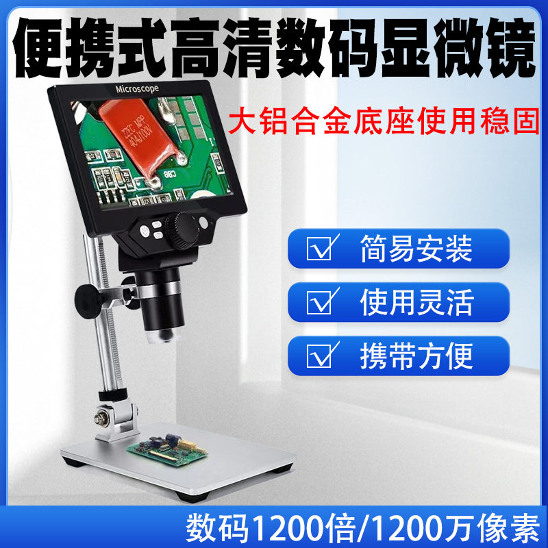 1200倍高清数码电子显微镜工业放大镜 带显示屏便携式高清显示镜