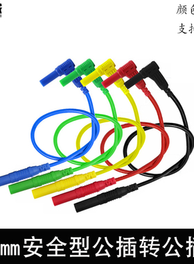 优质4mm安全型公插转公插90度弯头香蕉插头测试导线J.70018*