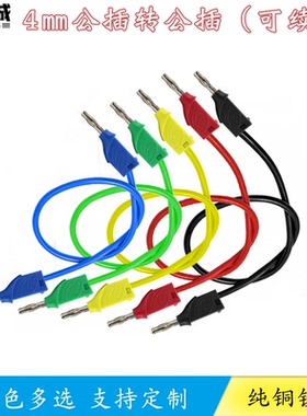 PA材质香蕉插4mm公插对公插可续插J70015连接线导线耐高温硅胶线