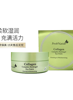 FreshNation胶原蛋白水凝胶眼膜