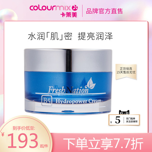 补水滋润舒缓深层提亮保湿锁水