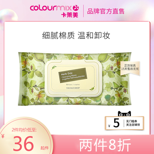 菲诗小铺草本洁肤面纸70片卸妆湿巾深层清洁 Shop 韩国The Face