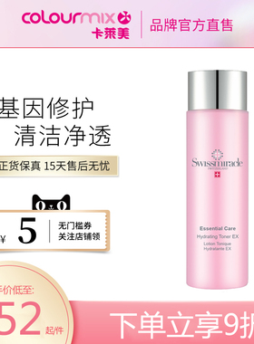 SWISSMIRACLE瑞士美丽图奇迹粉水EX360ML基底保湿爽肤水