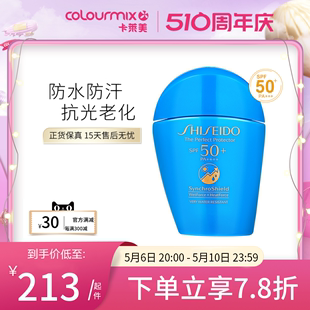 Shiseido 资生堂蓝胖子新艳阳夏臻效水动力防晒乳霜50ml学生SPF50