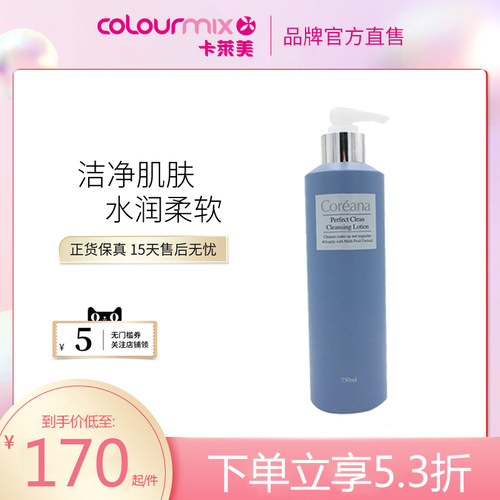 Coreana高丽雅娜白滑保湿洁面乳