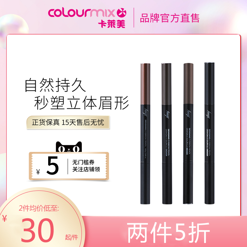 The Face Shop/菲诗小铺 防水防汗持久不脱色FMGT風尚設計眉笔