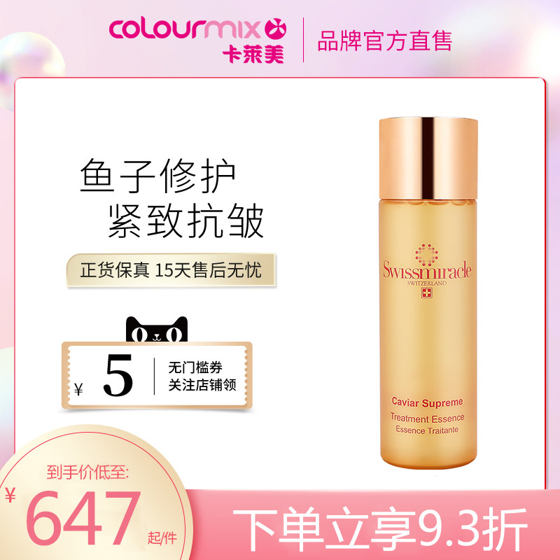SWISSMIRACLE美丽图鱼子紧致修护精华露200ML补水弹润抗皱抗初老