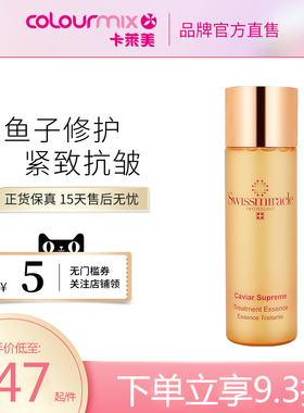 SWISSMIRACLE美丽图鱼子紧致修护精华露200ML补水弹润抗皱抗初老