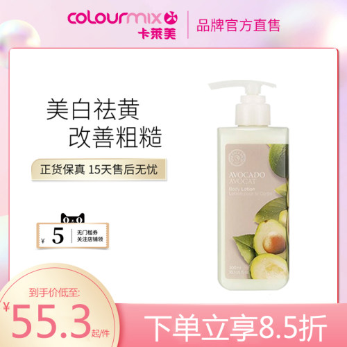 THEFACESHOP牛油果滋润身体乳