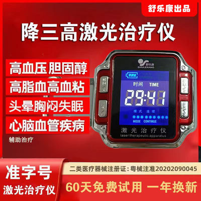 五代纳米红光半导体激治疗