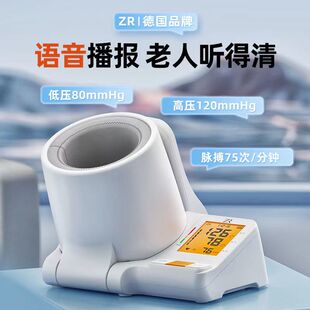 ZR华畅臂筒式电子血压计家用老人测量仪医用高精准量测压仪器S219