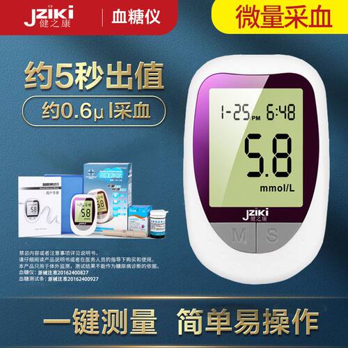 健之康KH100精准血糖仪测试纸条