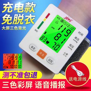 测血压器便携式 健之康血压测量仪家用腕式 血压计全自动医用高精准