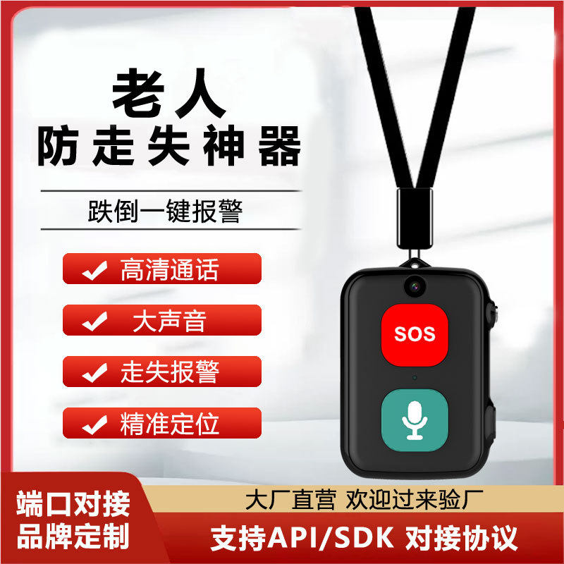 老人gps定位器追跟器儿童定位运动跟踪器/防丢贴