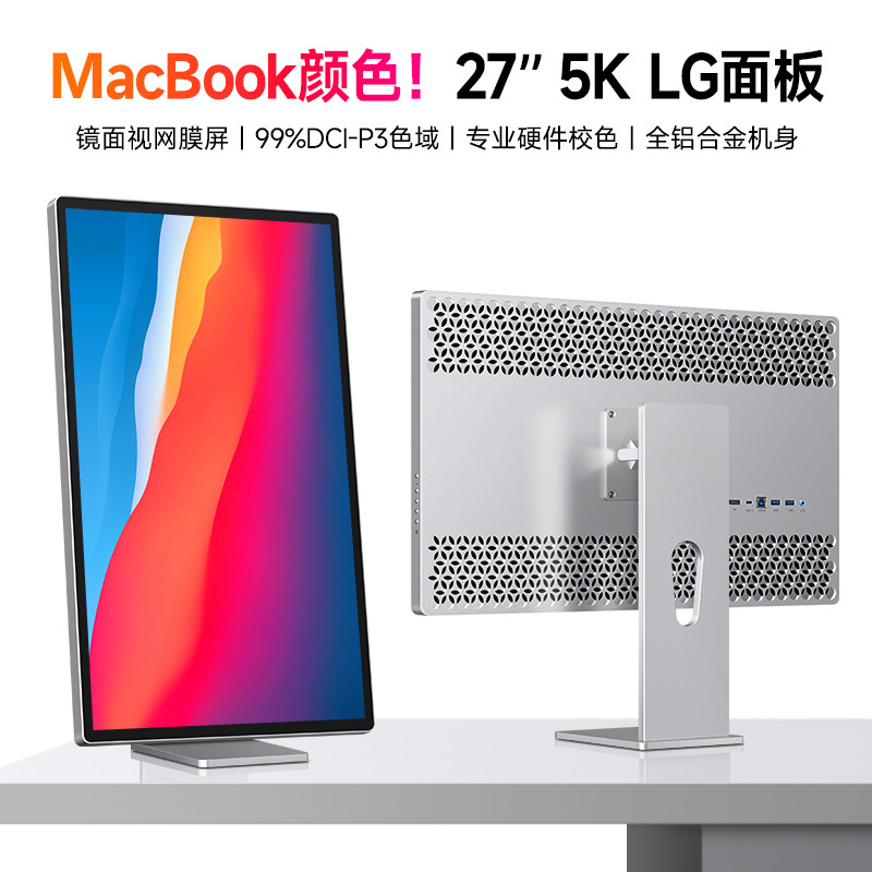 显示器27英寸5k高清镜面IPS屏设计摄影竖屏电脑液晶Typec外接屏幕