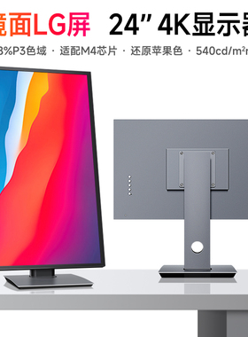 4k显示器24英寸寸高清护眼竖屏设计电脑镜面IPS副屏typec外接屏幕