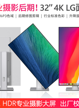显示器32英寸4K高清IPS无边框竖屏台式电脑摄影液晶Typec外接屏幕