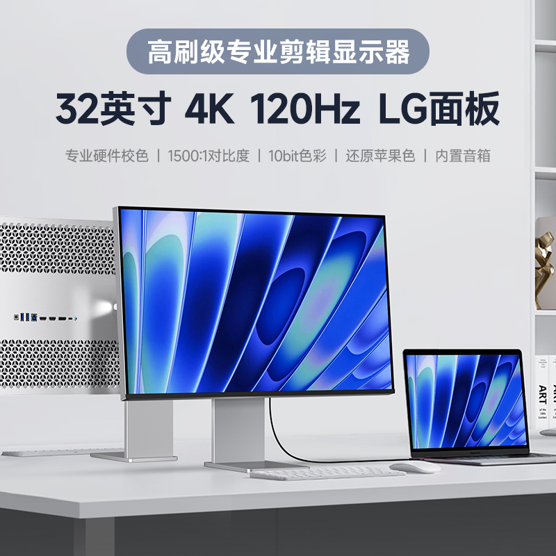 LG面板32英寸4k144hz游戏电脑屏
