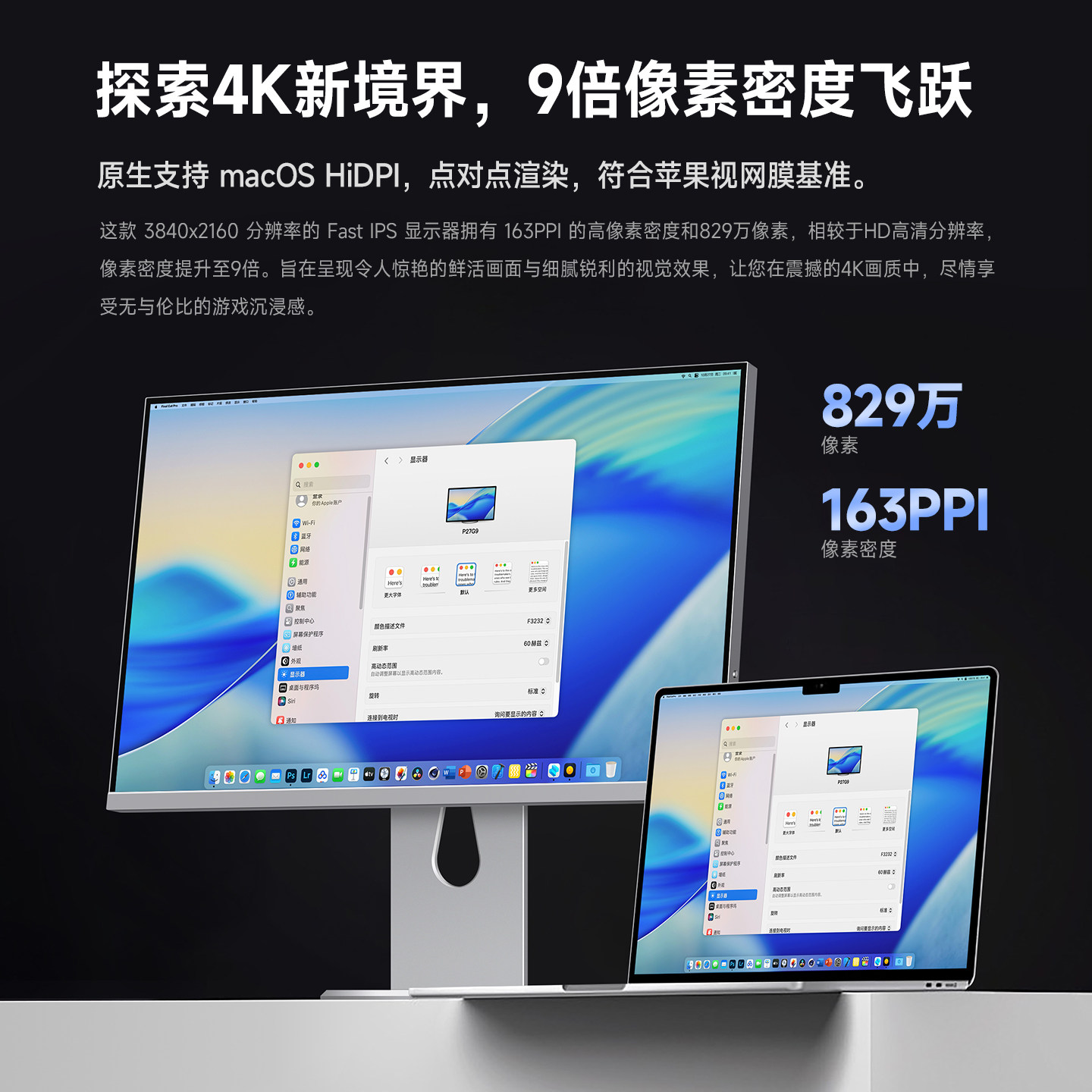 240hz显示器27英寸4K高清IPS无边框竖屏台式电脑液晶笔记本外接屏