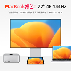 4k显示器27英寸144hz高清IPS设计无边框竖屏台式电脑typec外接屏