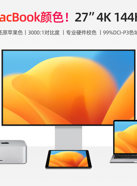 4k显示器27英寸144hz高清IPS设计无边框竖屏台式电脑typec外接屏