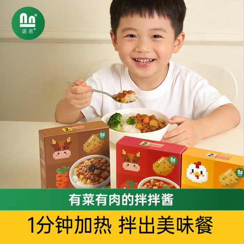 诺恩咖喱牛肉鸡肉儿童拌饭拌面酱