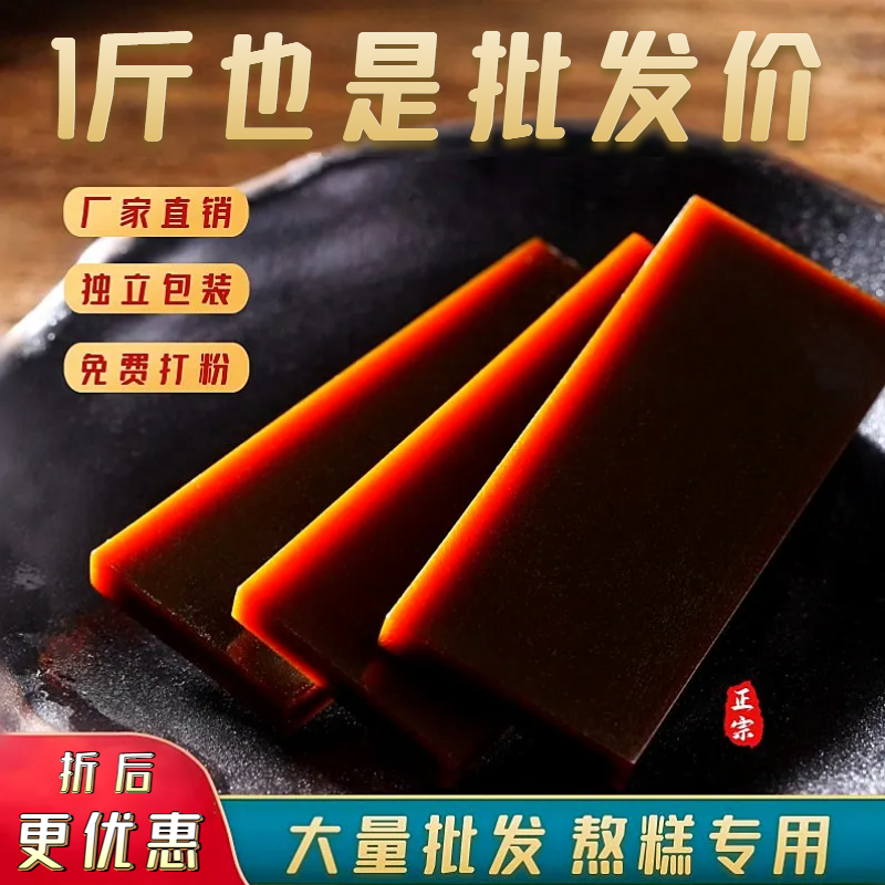 正品胶片山东发货阿胶固元糕制作手工气血正宗黄明胶牛皮阿胶打粉