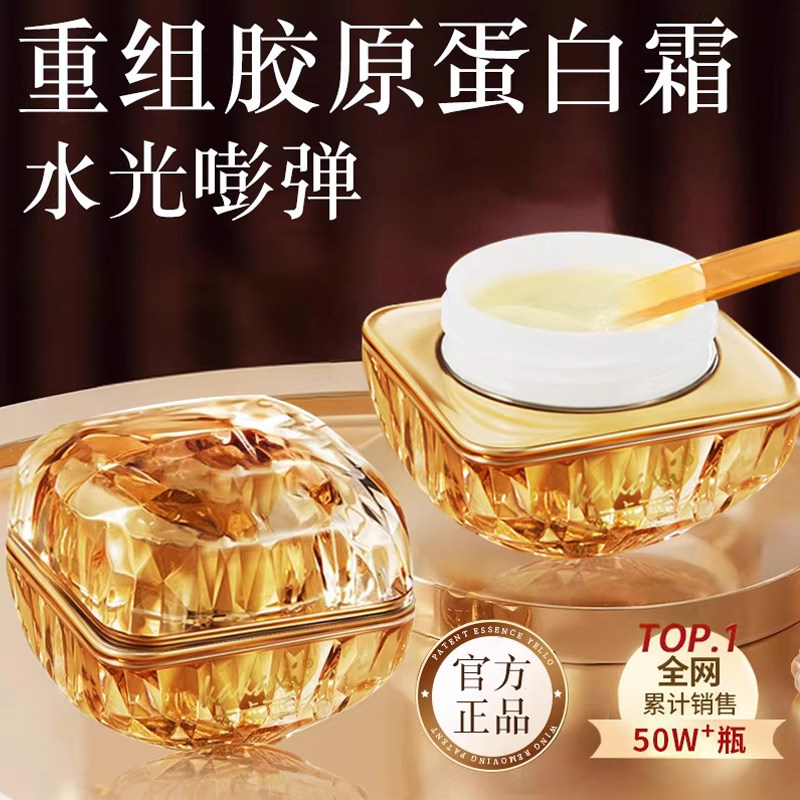 重组霜胶原蛋白填充保湿补水御龄肌初赋颜霜旗舰官方锁水保湿面霜